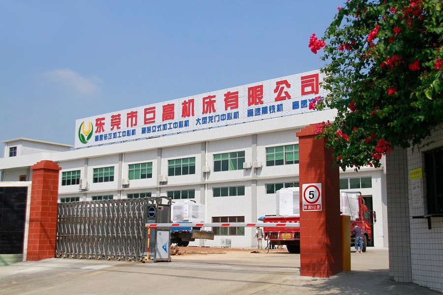 【2020招聘】巨高機(jī)床期待各路精英加盟!(圖1) 【2020招聘】巨高機(jī)床期待各路精英加盟!(圖1)