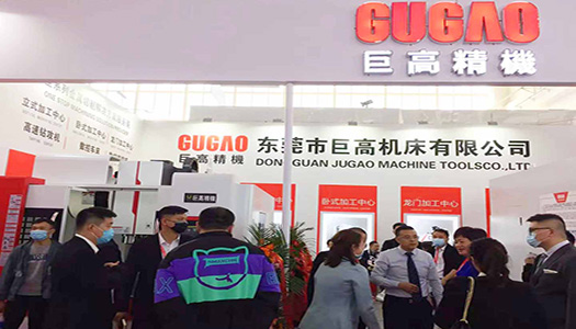 三地連展，巨高機(jī)床（第三站）CIMT2021中國(guó)國(guó)際機(jī)床展圓