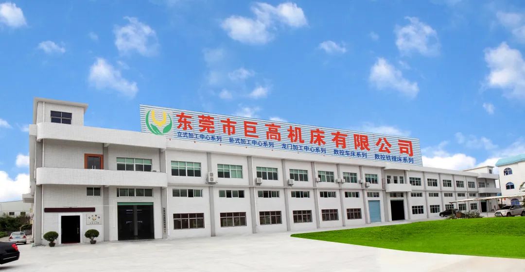 【展會(huì)預(yù)告】 巨高機(jī)床盛裝出席2020年浙江(玉環(huán))機(jī)械展(圖2) 【展會(huì)預(yù)告】 巨高機(jī)床盛裝出席2020年浙江(玉環(huán))機(jī)械展(圖2)