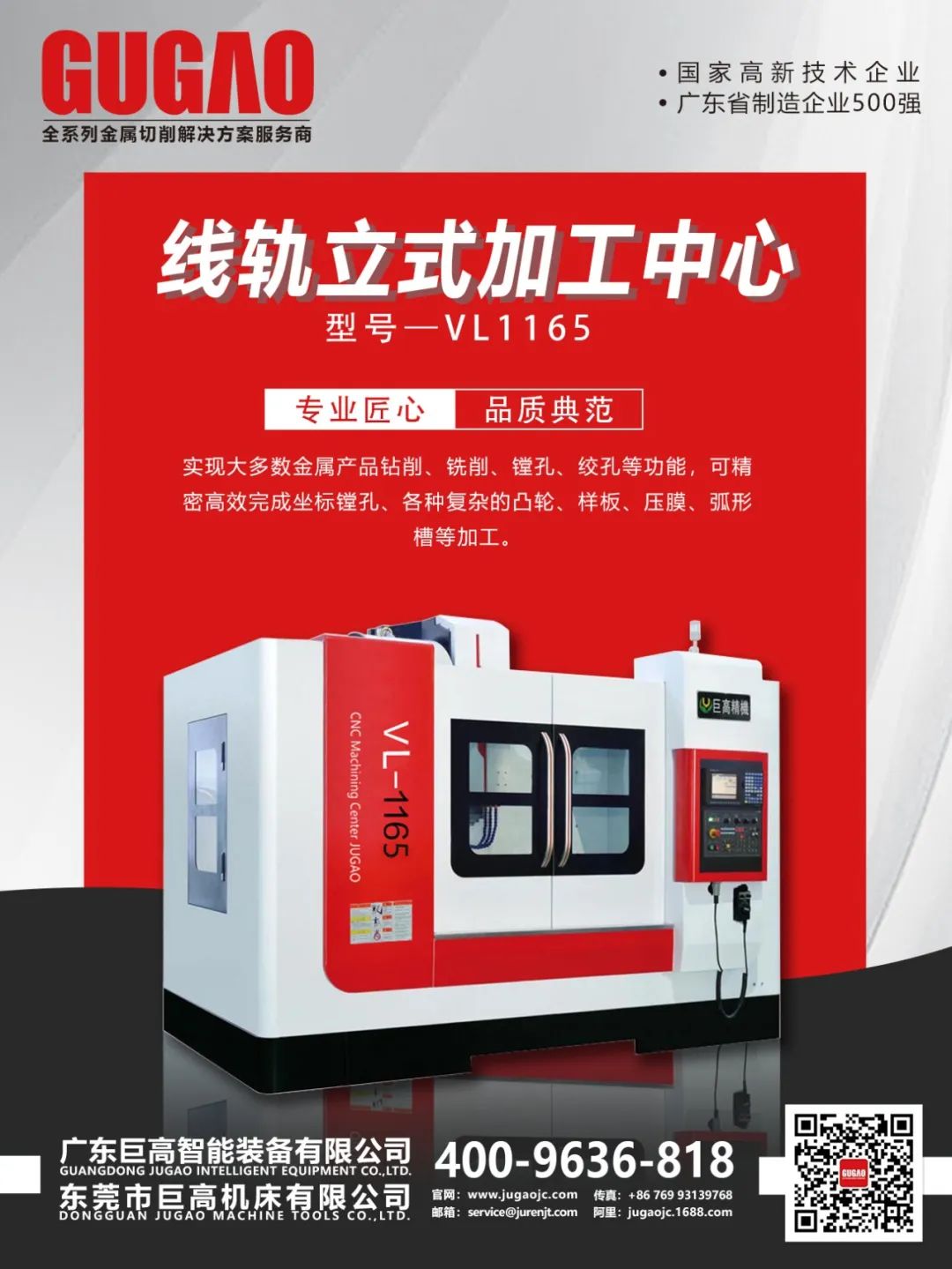 【展會(huì)預(yù)告】 巨高機(jī)床盛裝出席2020年浙江(玉環(huán))機(jī)械展(圖7) 【展會(huì)預(yù)告】 巨高機(jī)床盛裝出席2020年浙江(玉環(huán))機(jī)械展(圖7)